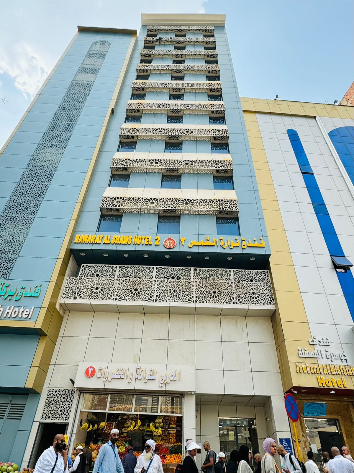 Nawarat Al Shams 2 Hotel
